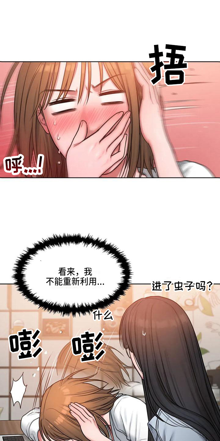第21章：很在意14