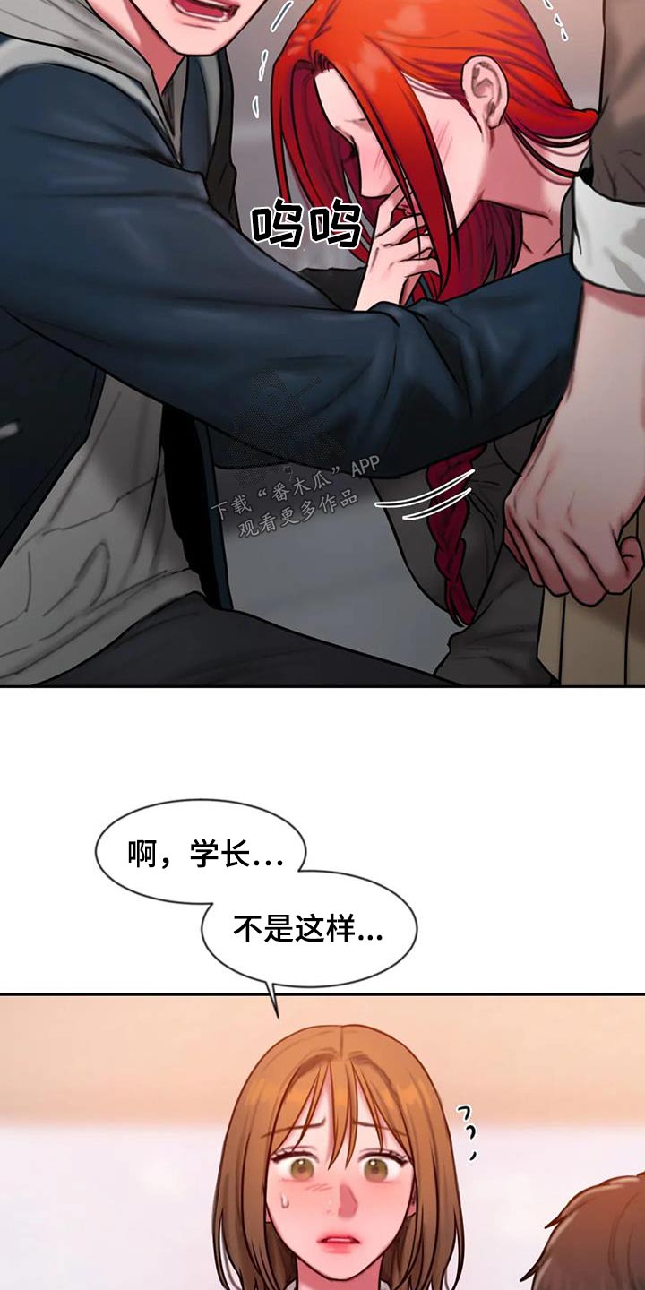 第74章：眼光11
