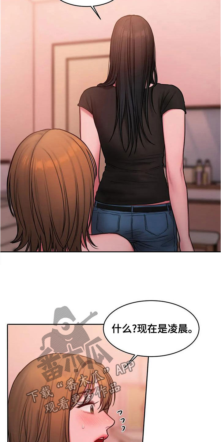 第46章：你怎么说话呢15