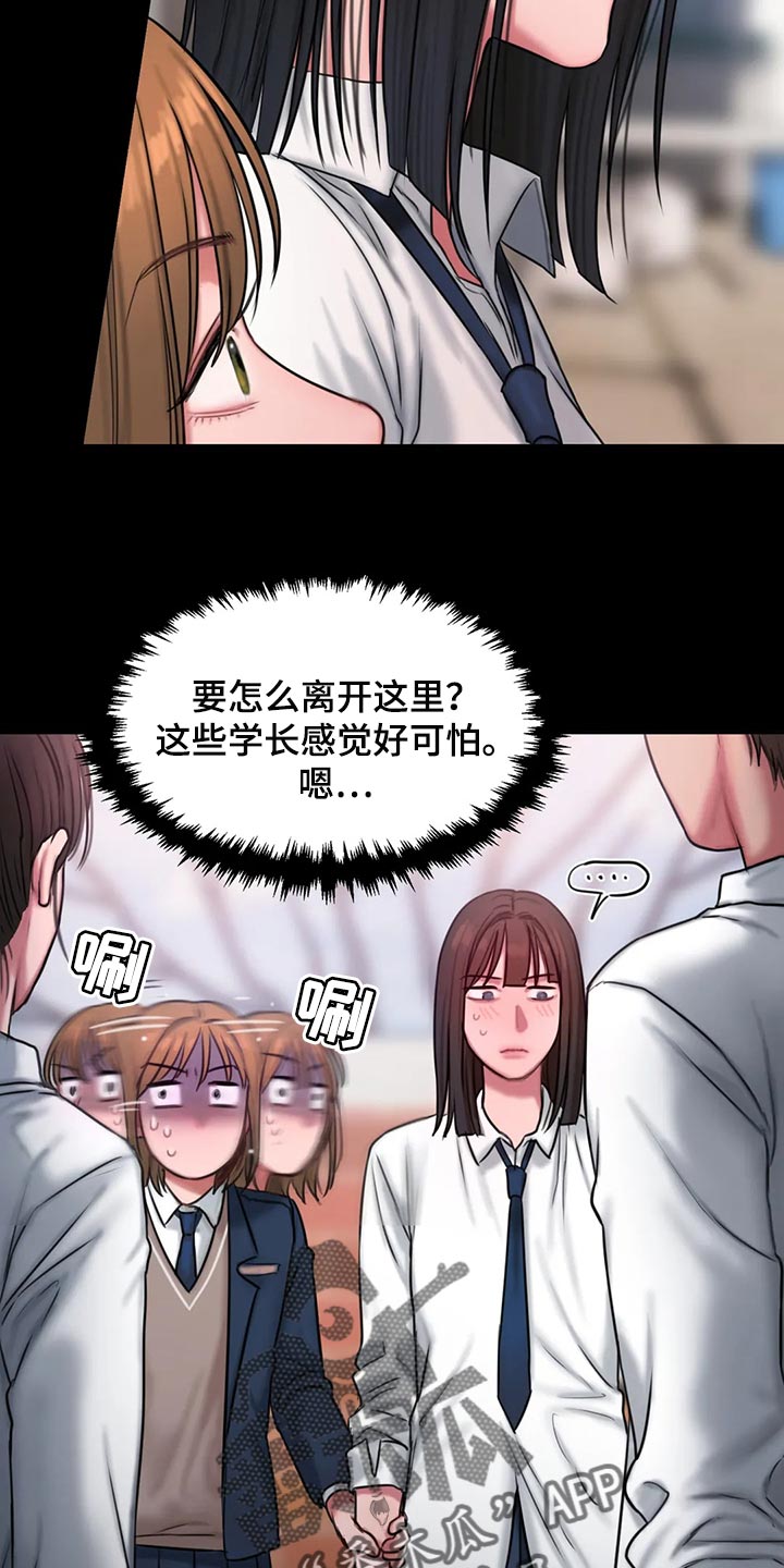 第38章：作怪6