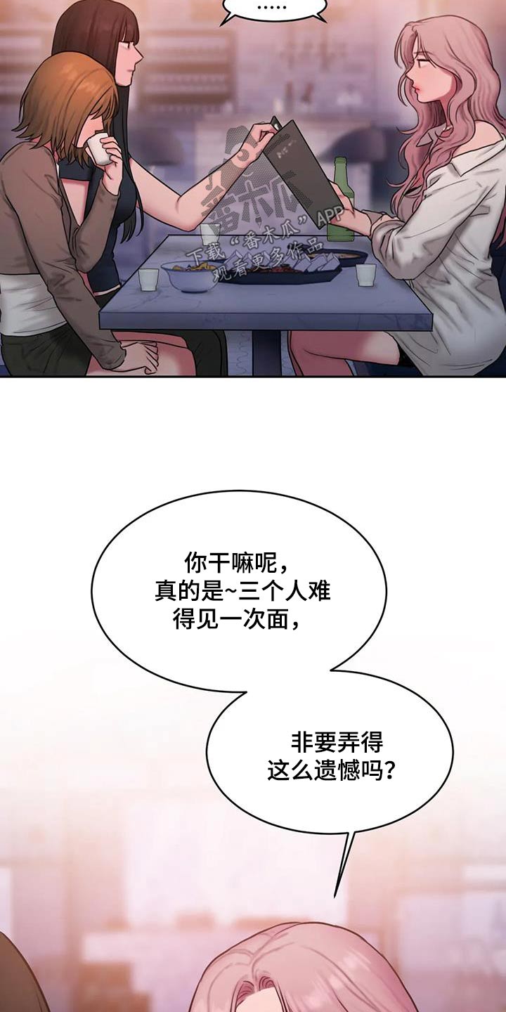 第102章：很受伤13
