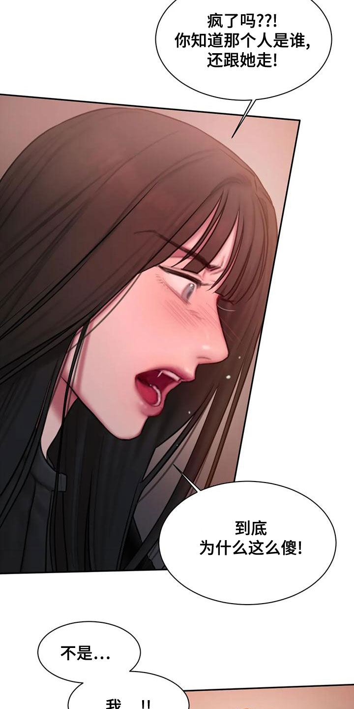 第62章：走不动了12
