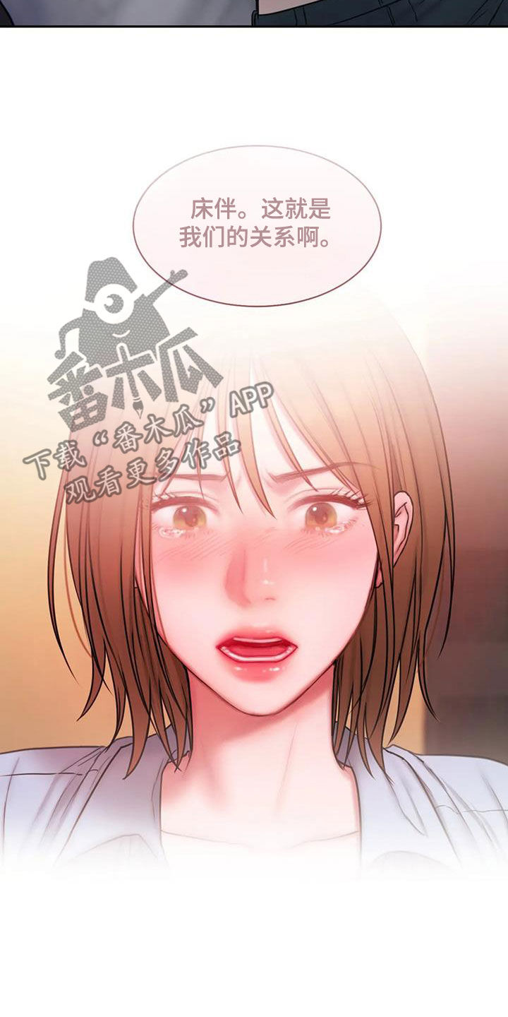第47章：在期待什么19