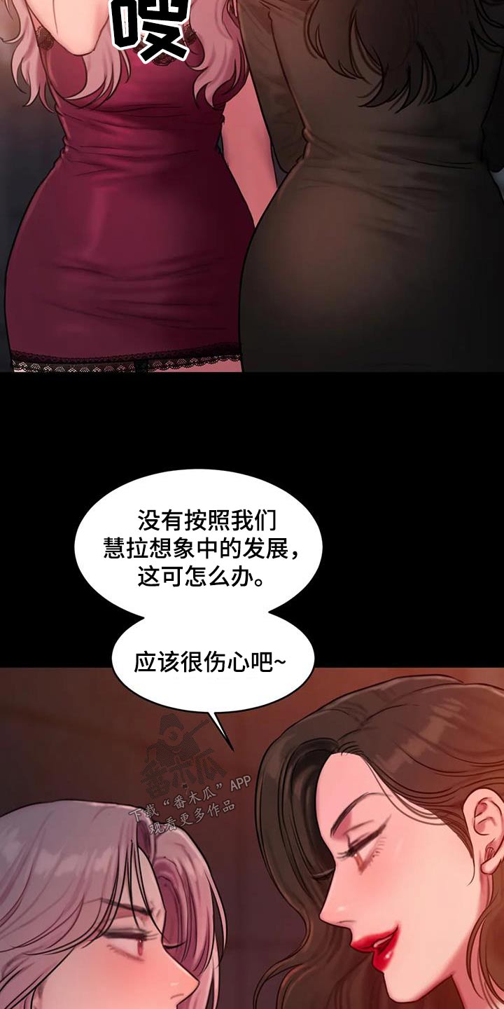 第106章：生气4