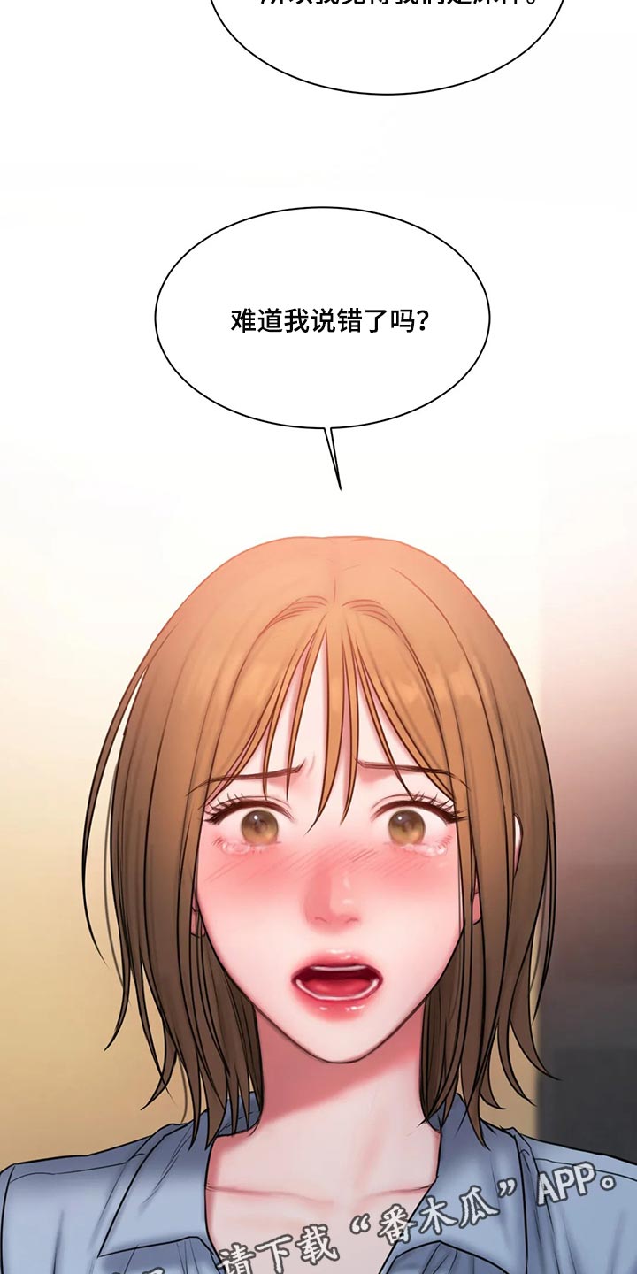 第31章：我说错了吗？24