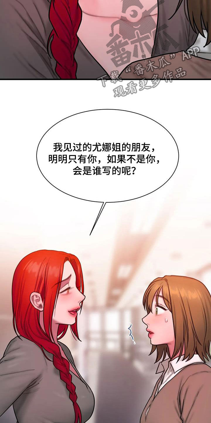 第73章：不是我写的24