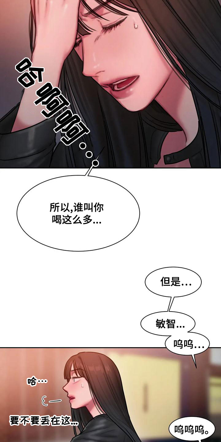 第62章：走不动了23
