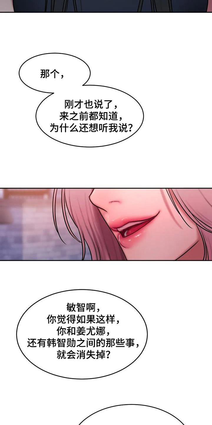 第103章：到此为止6