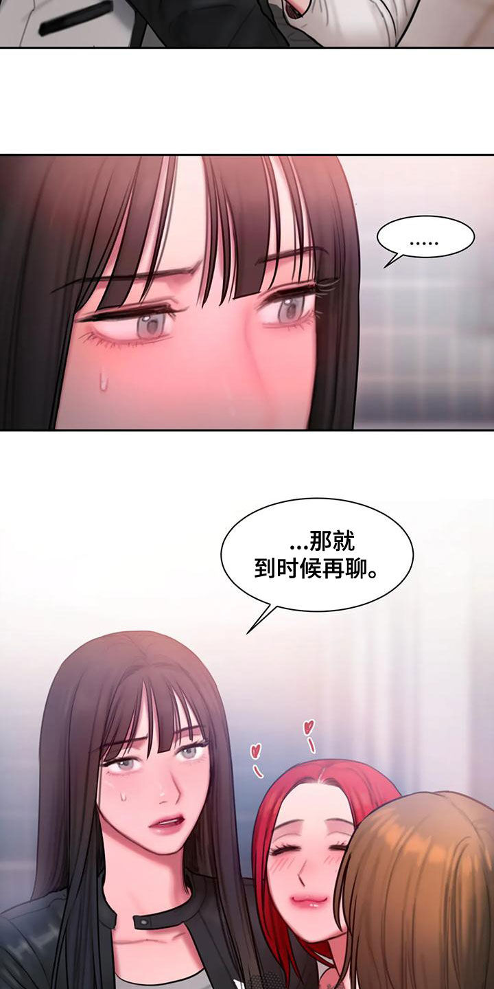 第55章：打断19