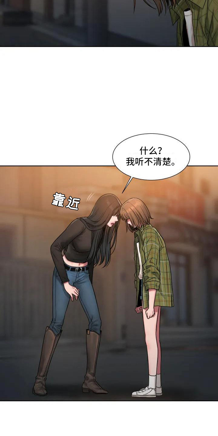 第6章：争吵5