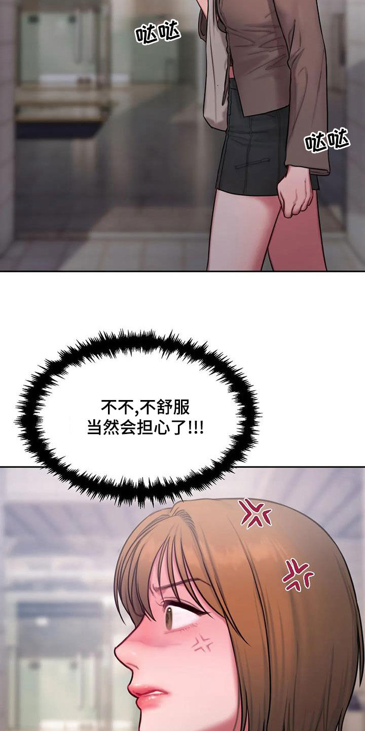 第49章：不是朋友11