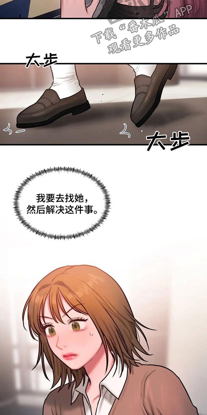 第73章：不是我写的9