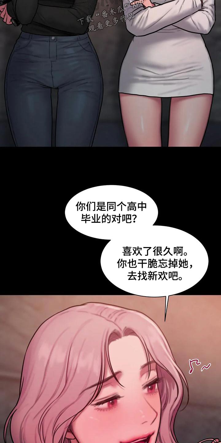 第82章：你怎么12
