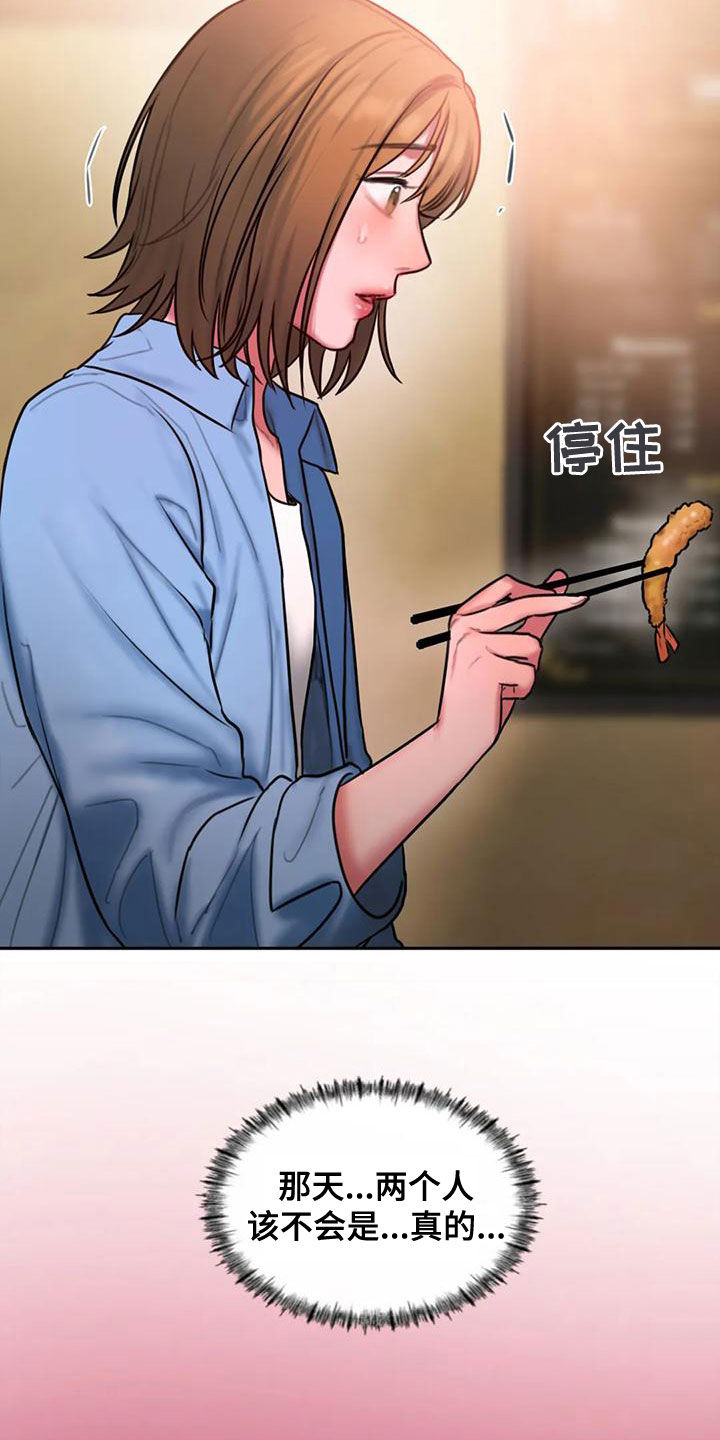 第57章：你够了7