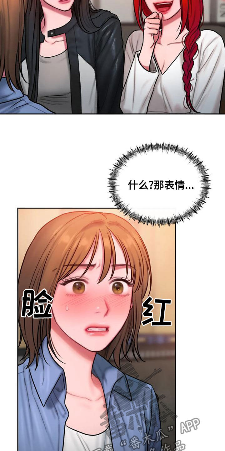 第59章：好烦人5