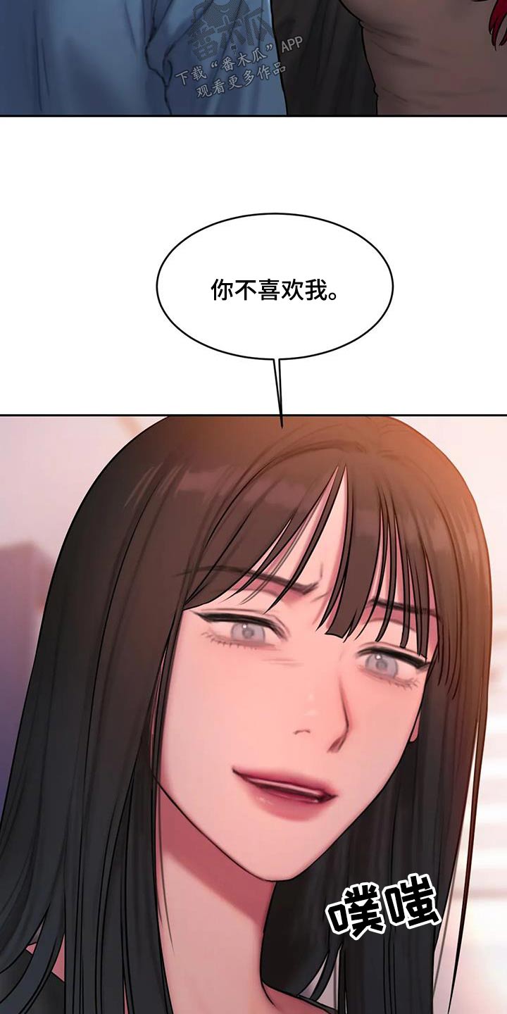 第100章：你不喜欢15