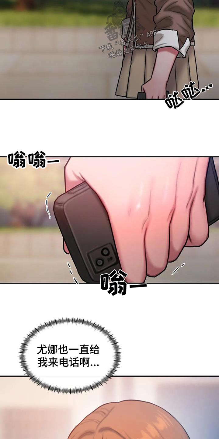 第74章：眼光24