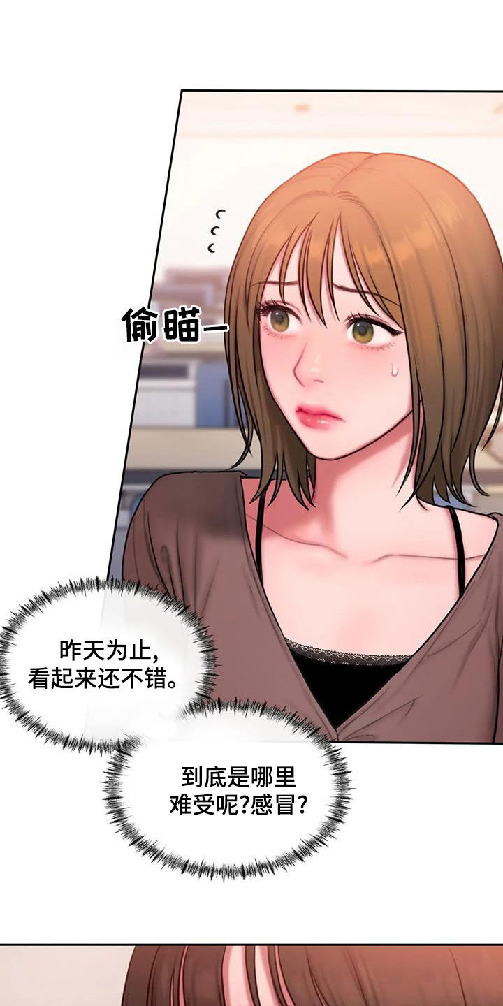 第48章：生病14