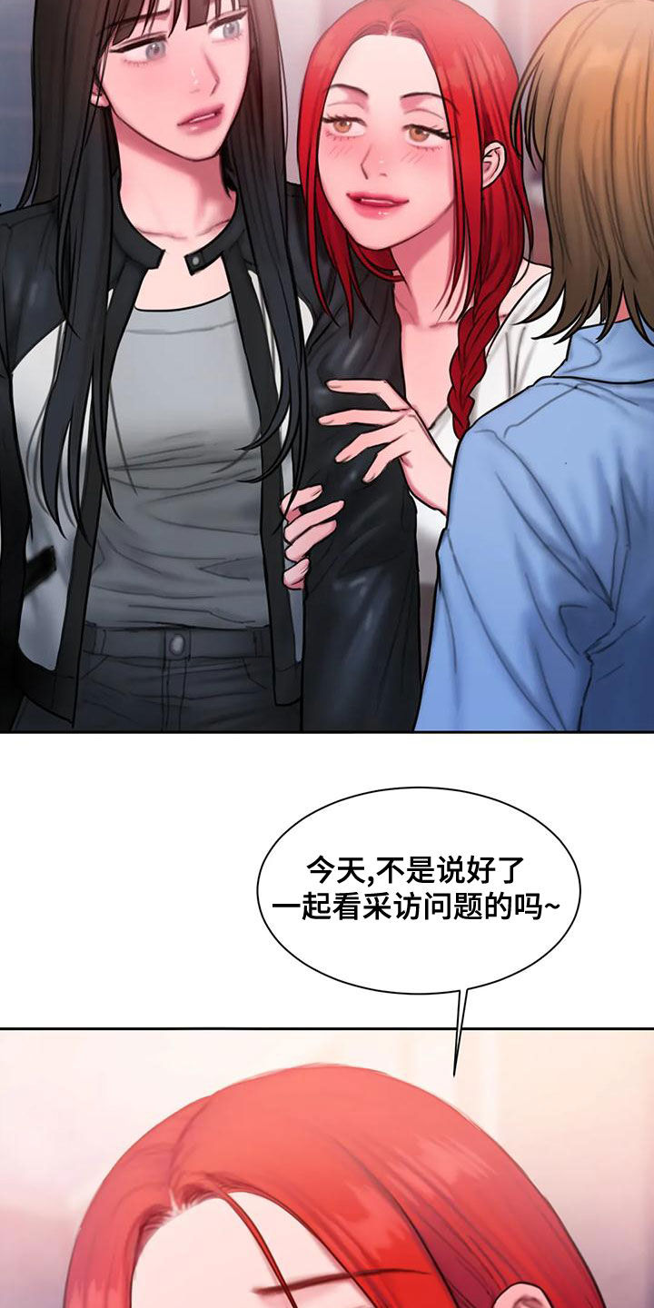 第55章：打断15