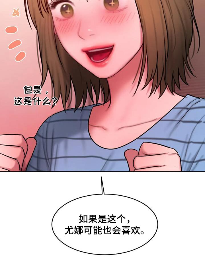 第115章：让你开心16