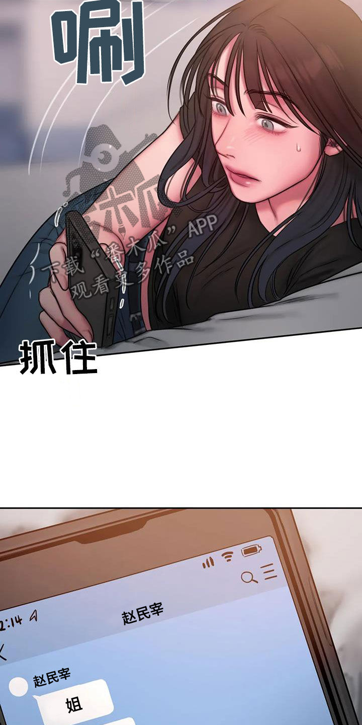 第47章：在期待什么23