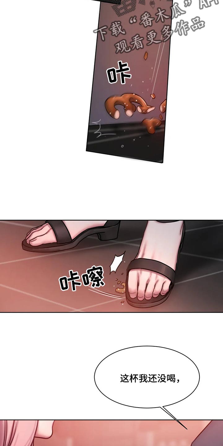 第32章：让我生气24