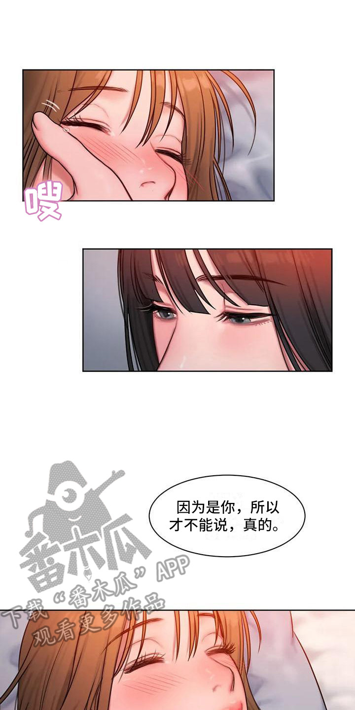 第12章：情不自禁12
