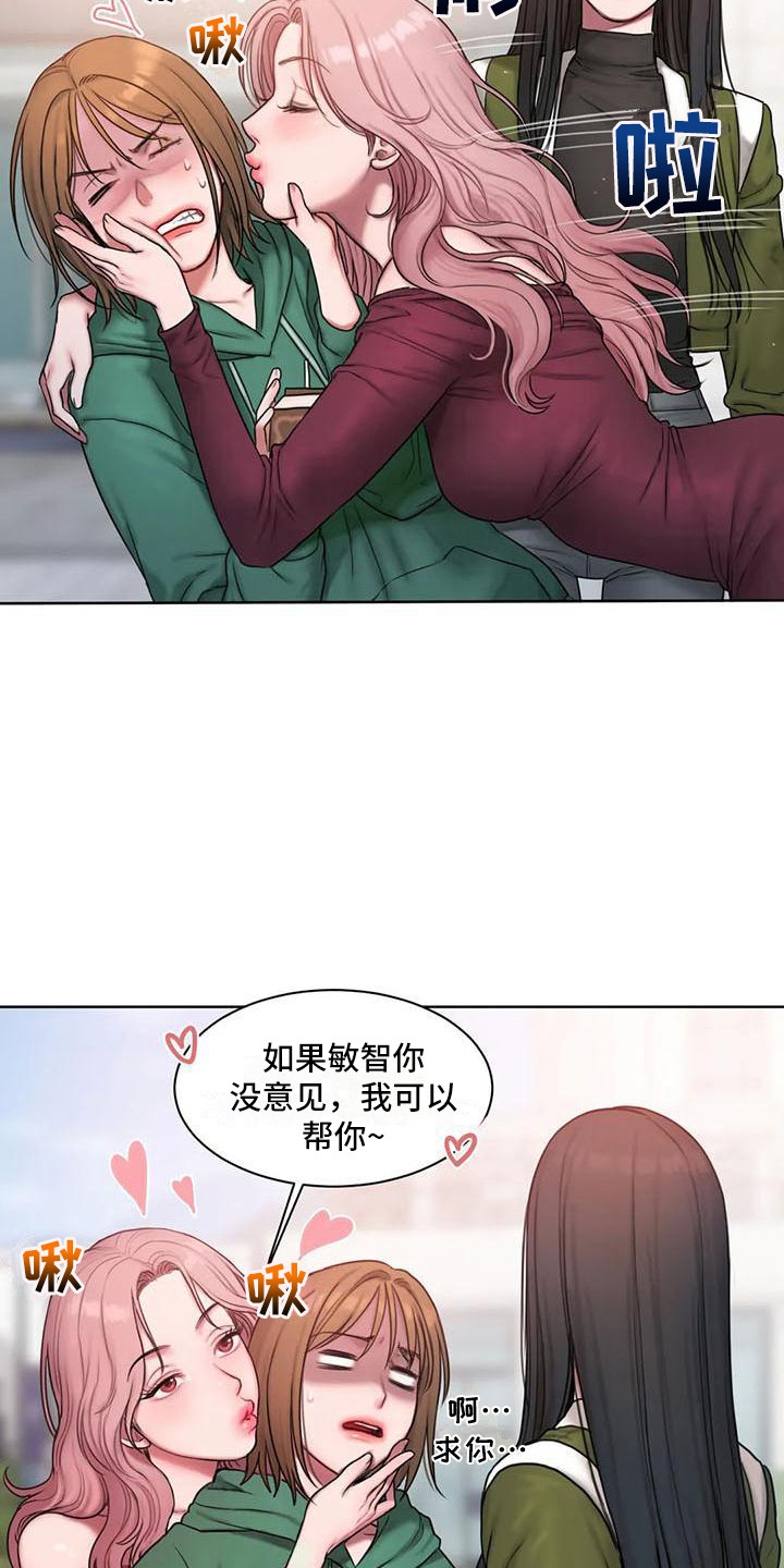 第14章：打岔15
