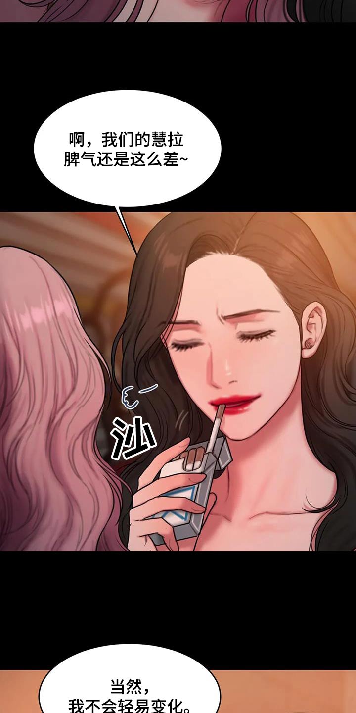 第106章：生气7