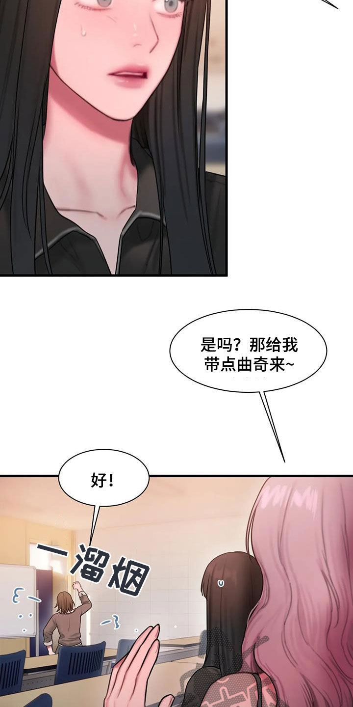 第73章：不是我写的8