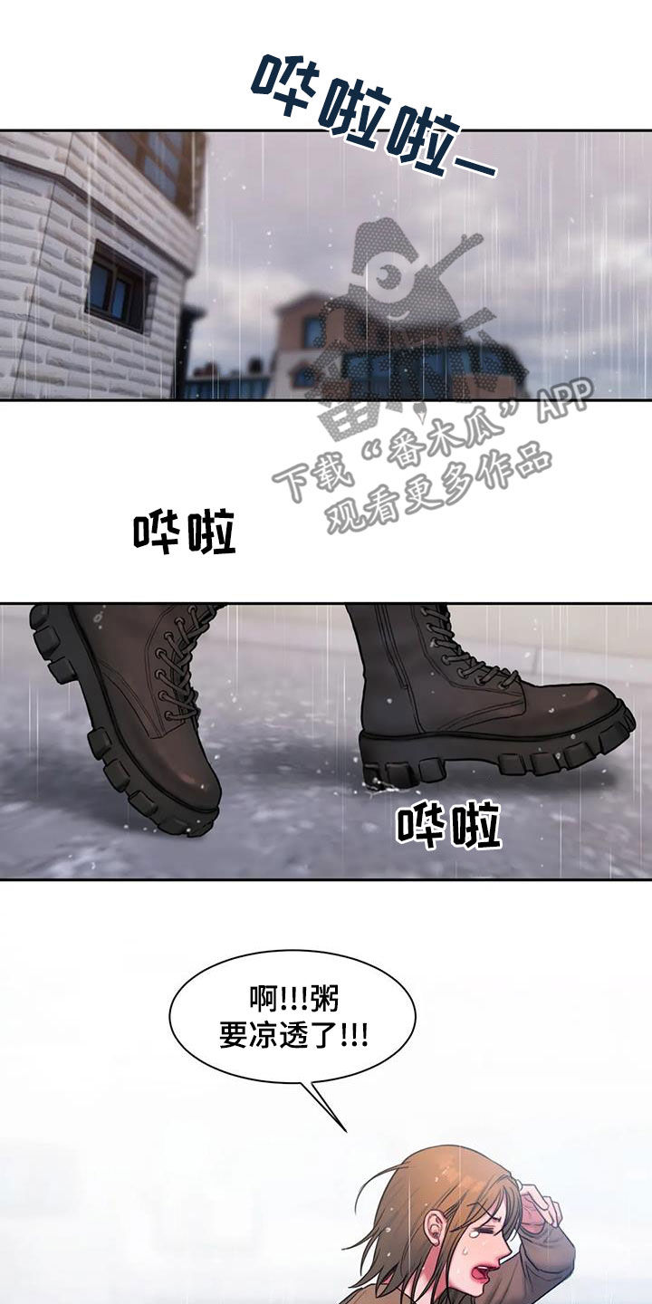 第50章：大雨12