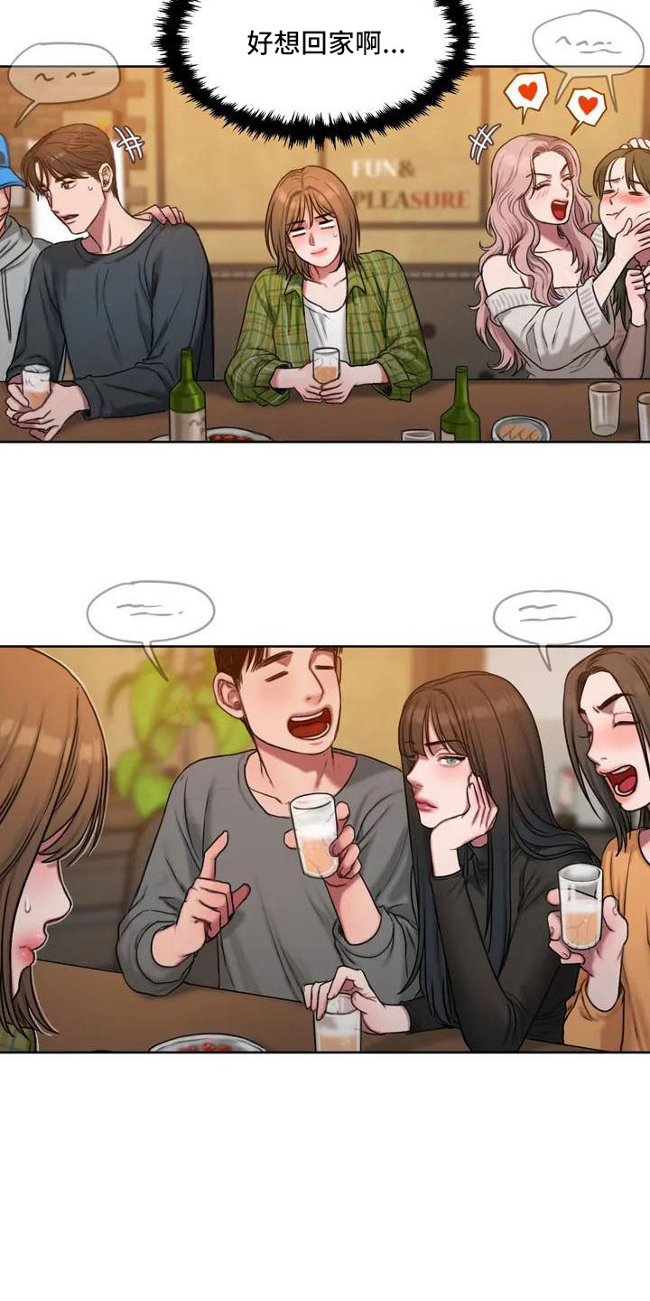 第3章：聚会11