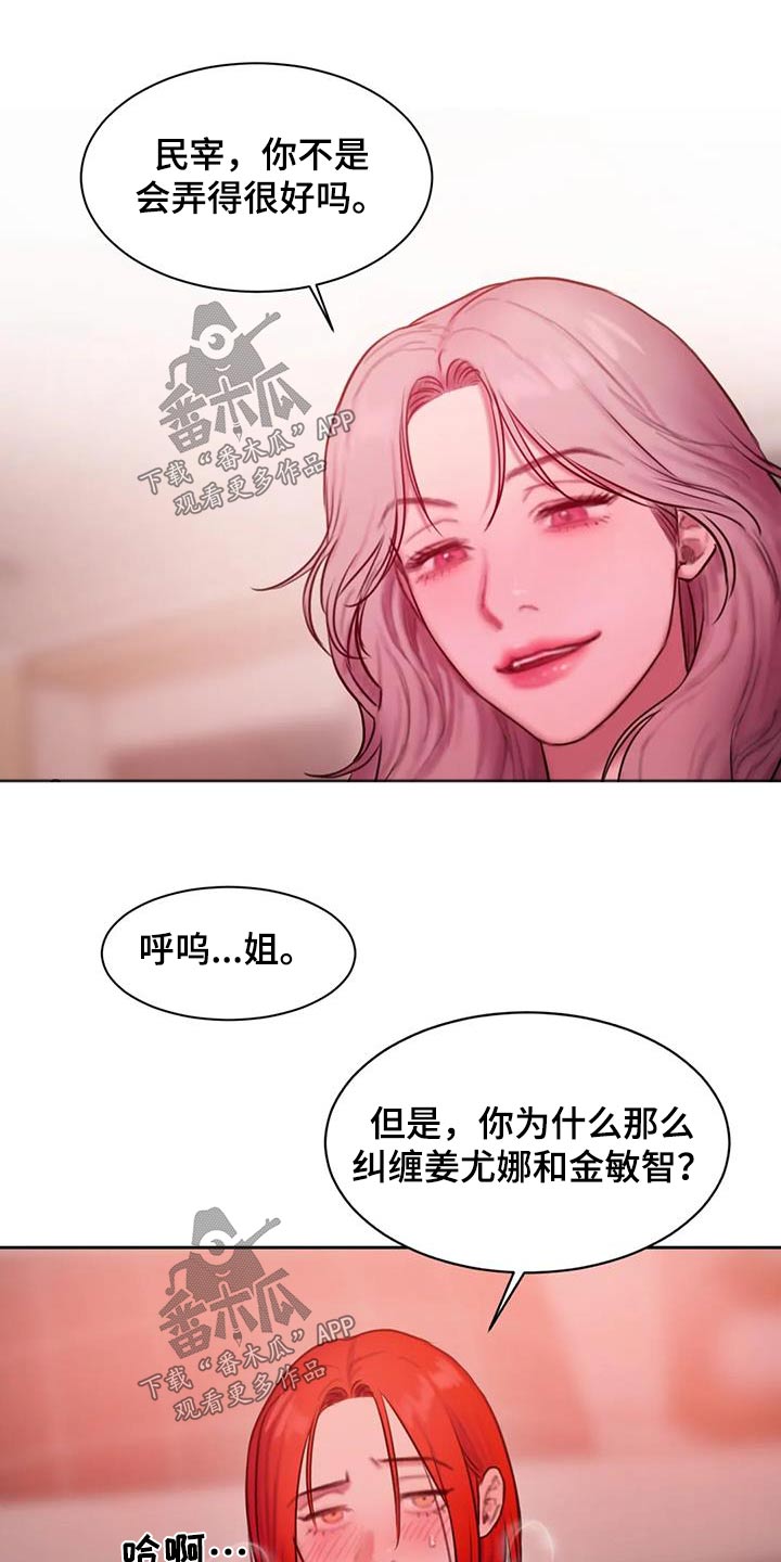 第88章：不是纠缠17