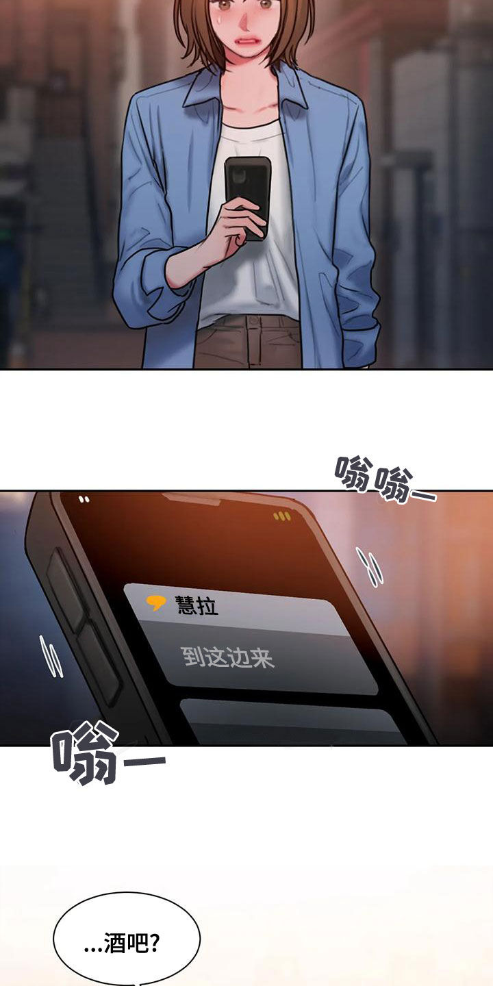 第59章：好烦人19