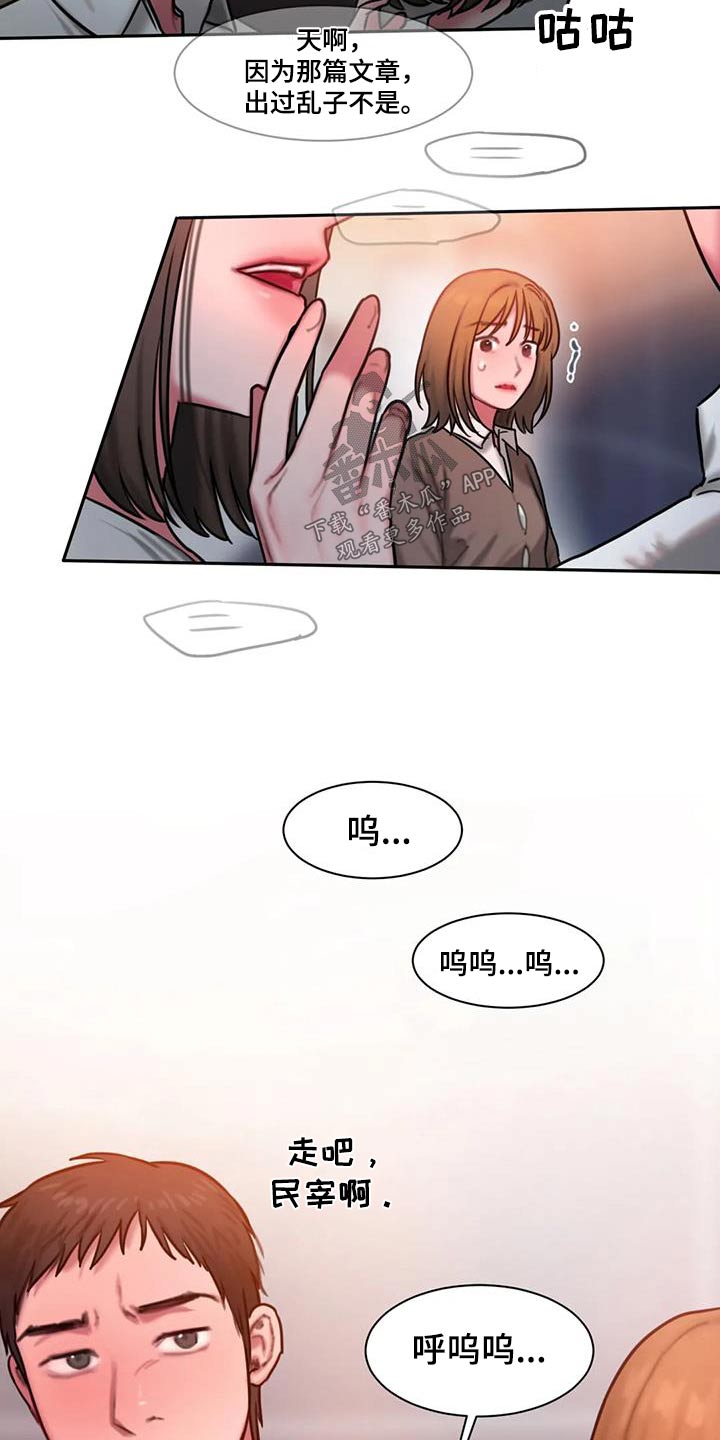 第74章：眼光19