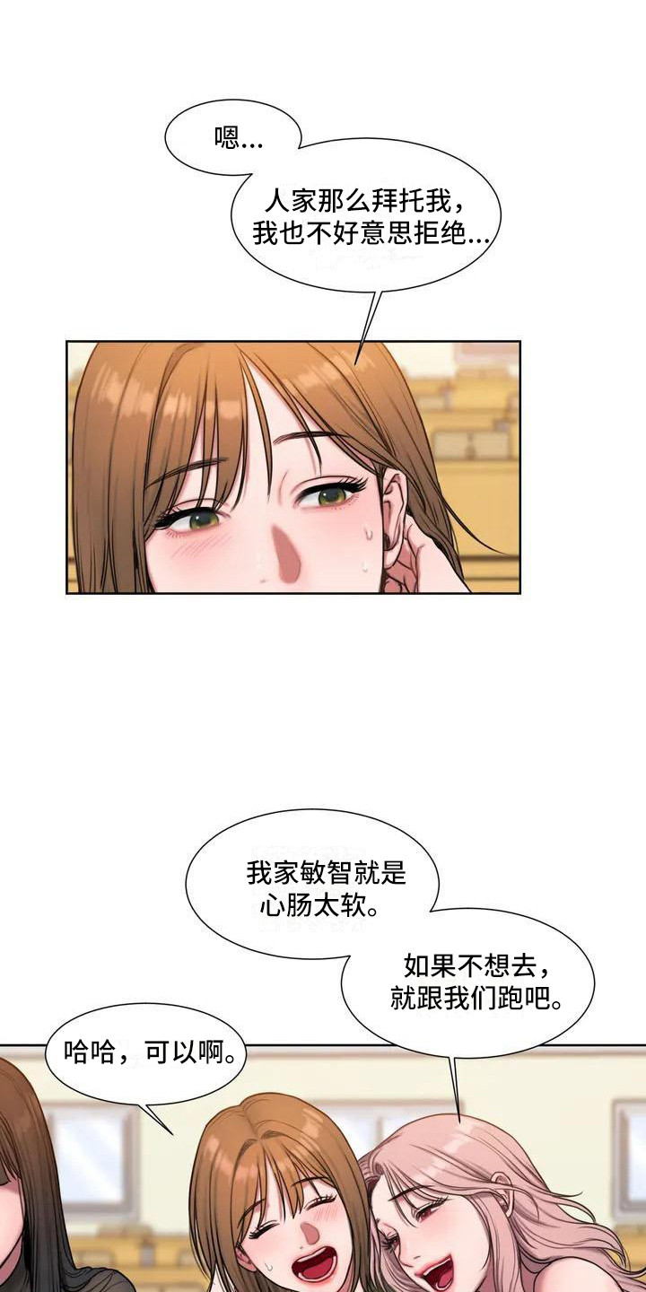 第3章：聚会7