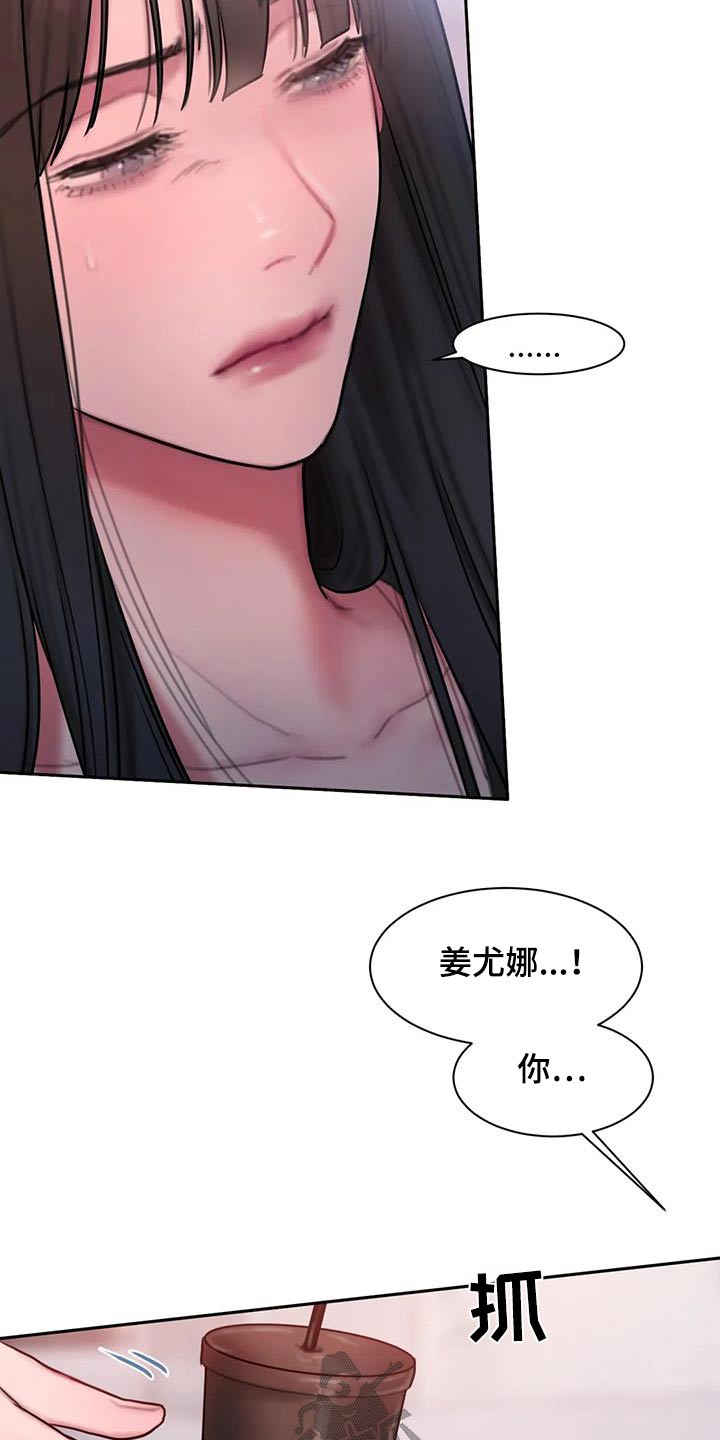 第87章：为什么6