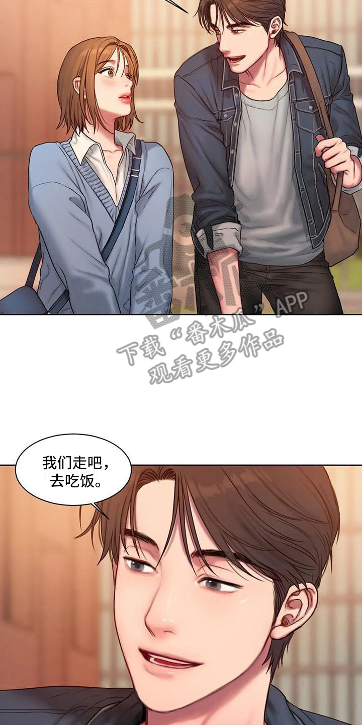 第10章：心不在焉1
