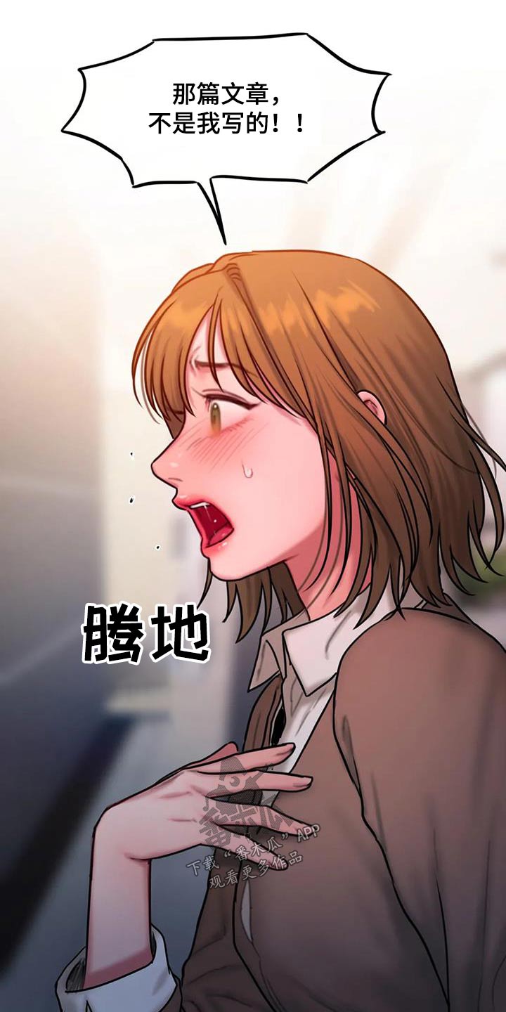 第74章：眼光17