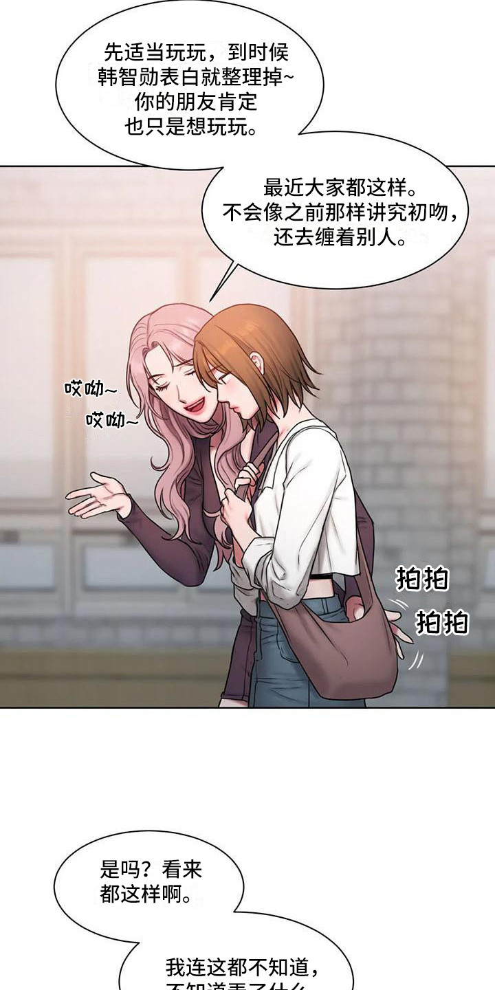 第26章：很怂12