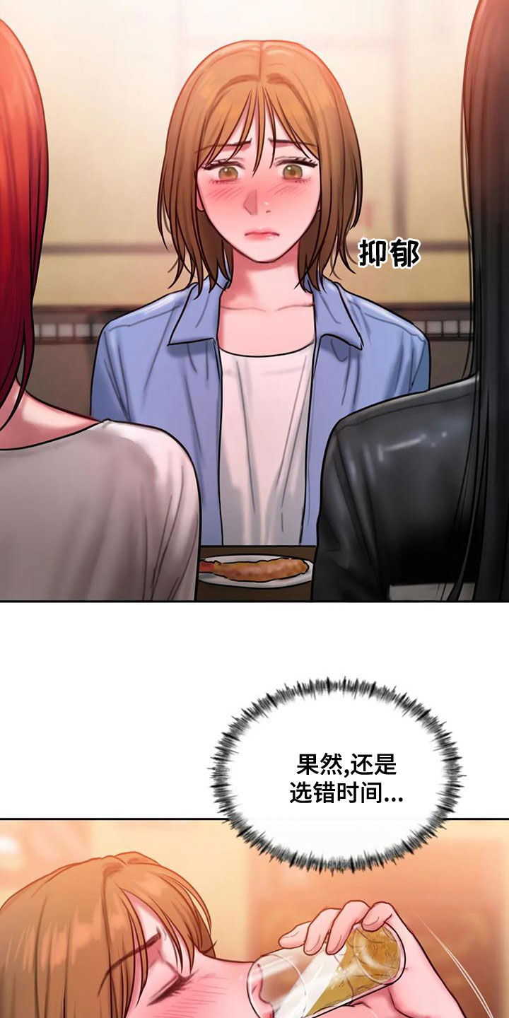 第57章：你够了17