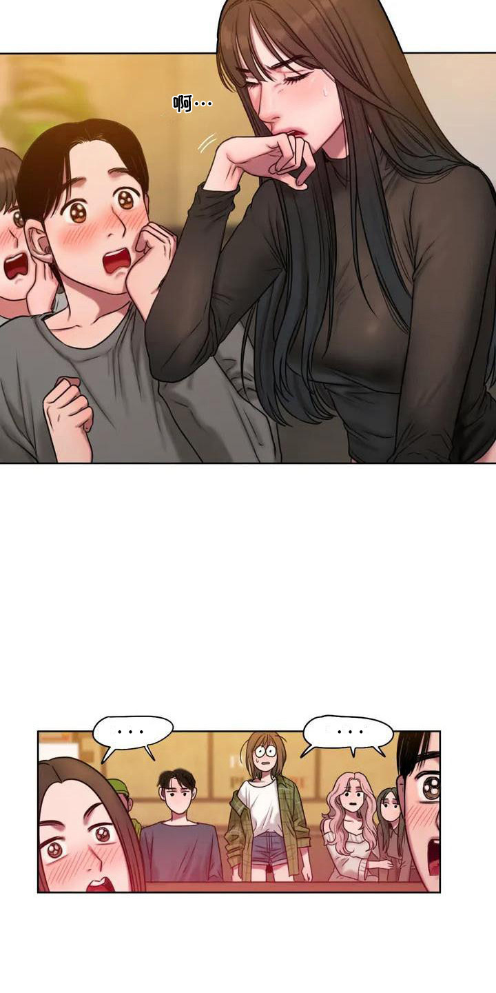 第4章：挡酒10