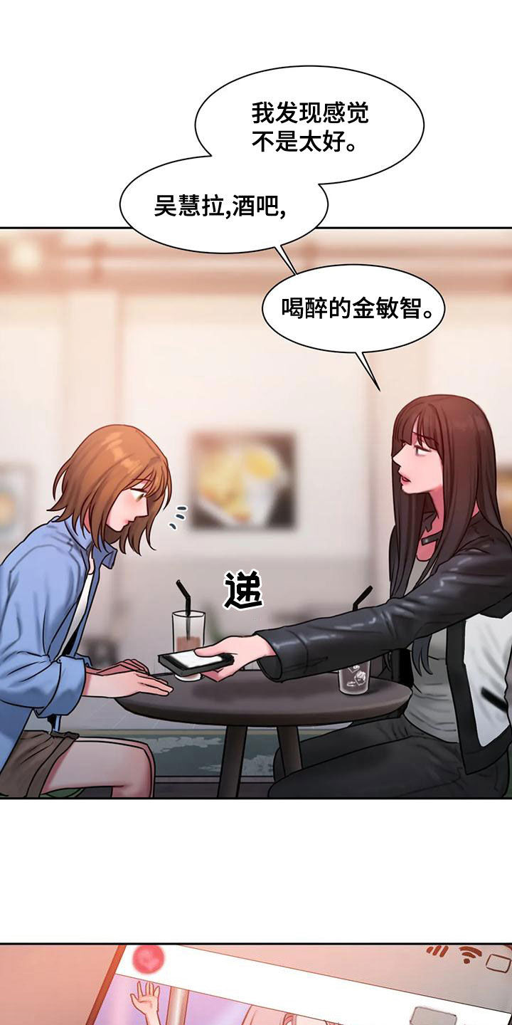 第66章：无法对视24