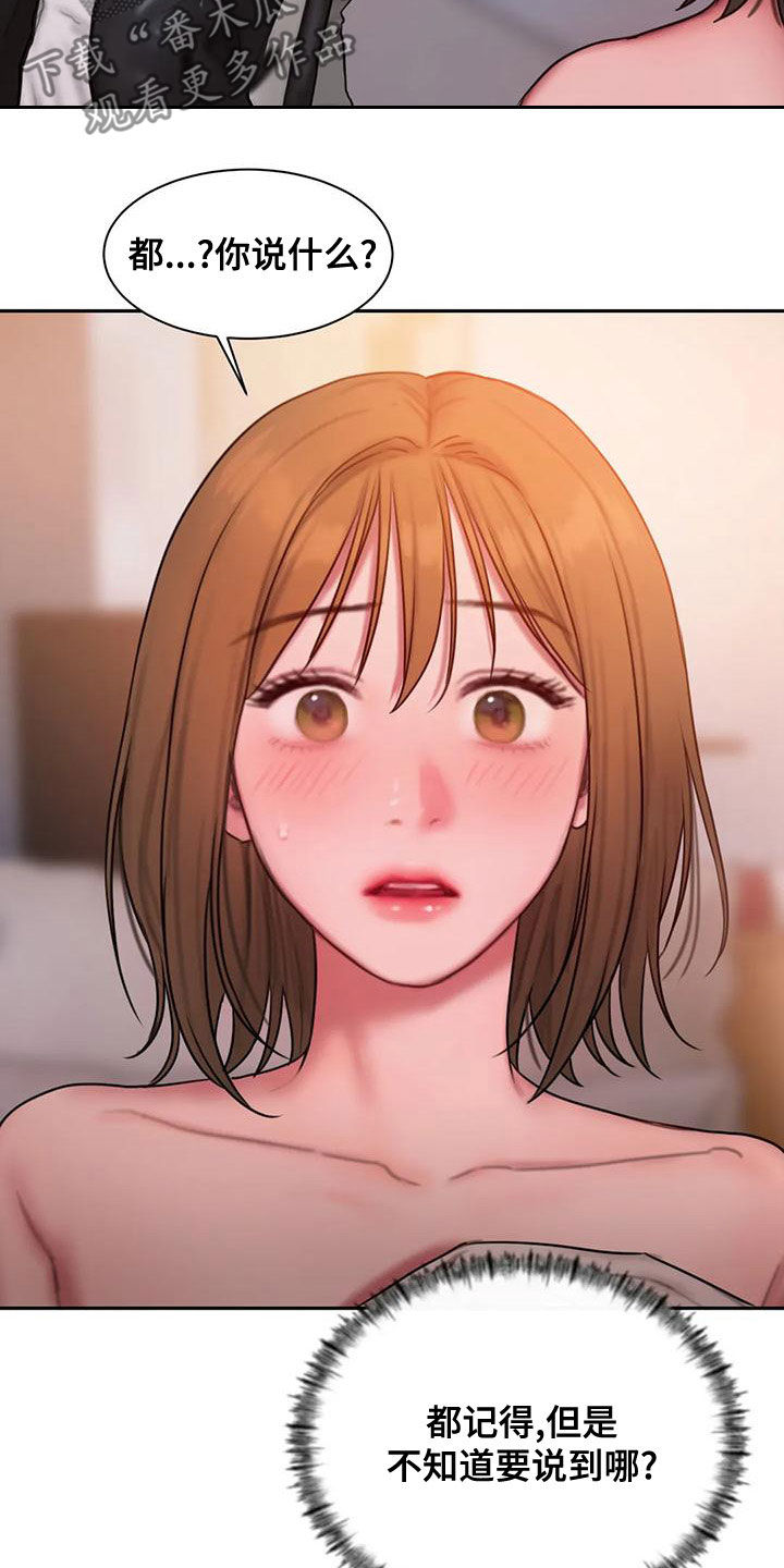 第66章：无法对视10
