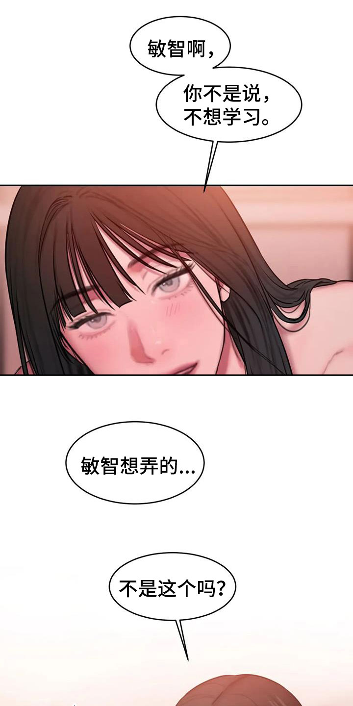 第114章：负责11