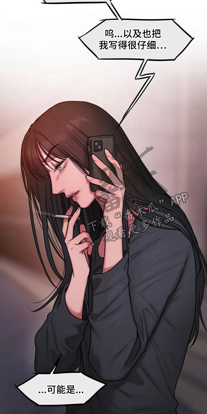 第71章：重要的是我5