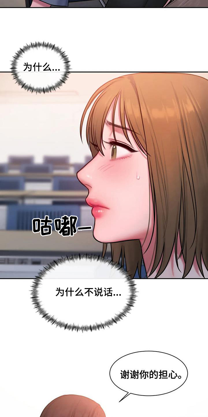 第49章：不是朋友7