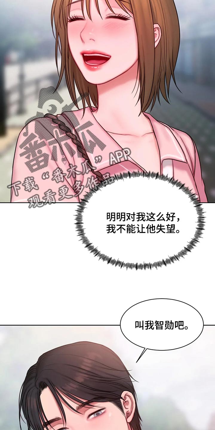 第34章：总是想起她15