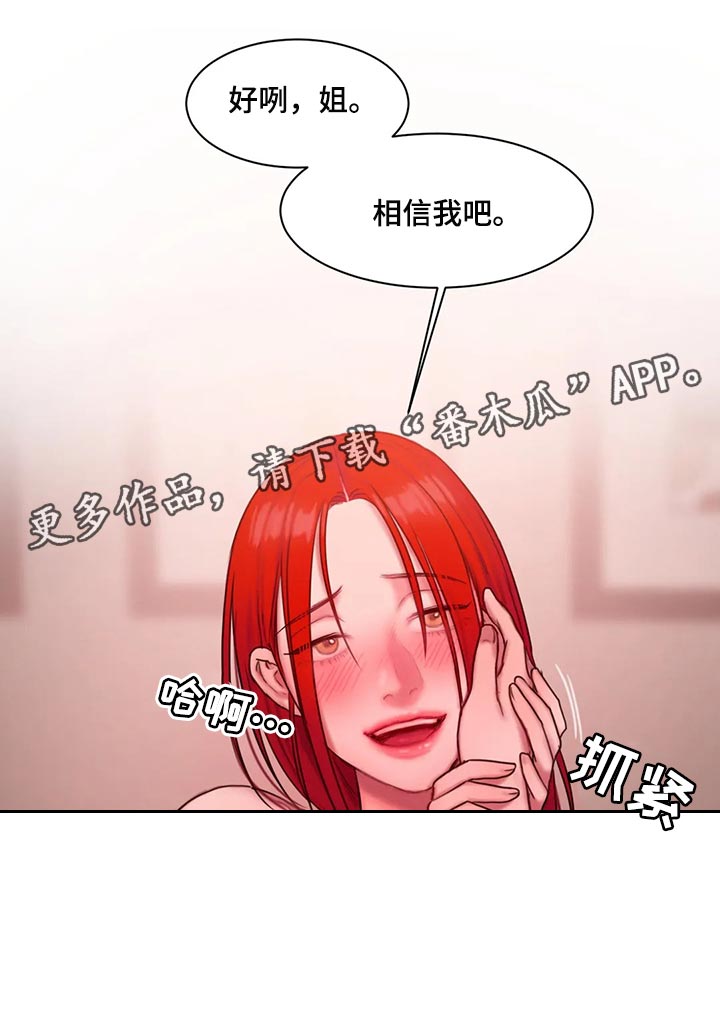 第33章：帮我个忙14