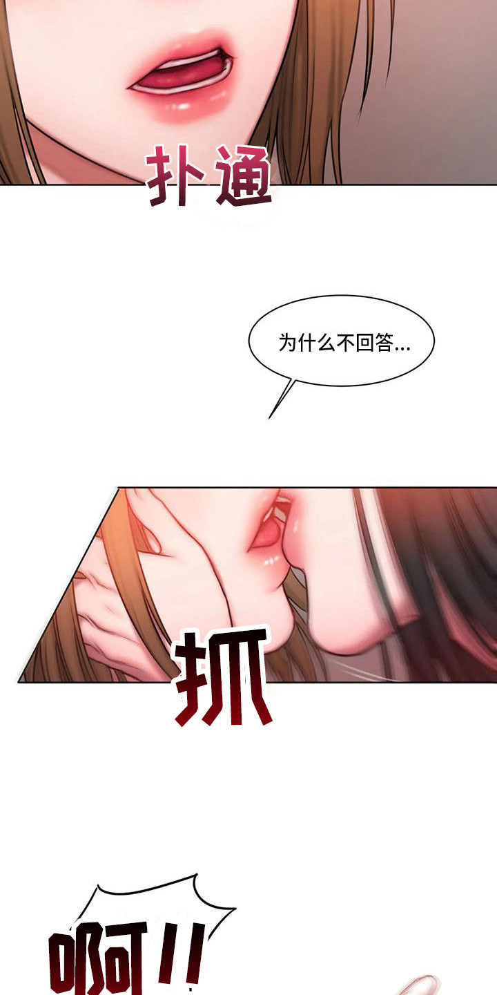 第23章：询问14